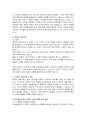 민족중심주의와 문화적 상대주의를 비교 설명하시오 3페이지