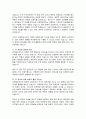 민족중심주의와 문화적 상대주의를 비교 설명하시오 4페이지