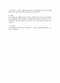 민족중심주의와 문화적 상대주의를 비교 설명하시오 5페이지