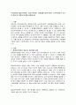 무역이론인 절대우위이론, 비교우위이론, 국제제품수명주기이론, 신무역이론의 각각의 개념 및 장점과 단점을 설명하시오 2페이지