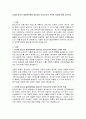 다양한 청소년 발달이론에서 제시하는 청소년기의 뚜렷한 특성에 대해 논하시오 2페이지