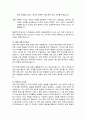 국가 간 무역에서 발생한 통상마찰의 사례를 들고, 그 쟁점이 무엇이며 어떠한 결과가 이루어졌는지 설명하시오 3페이지