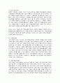 고객만족이 서비스 기업에 미치는 영향에 관하여 기술하시오 3페이지