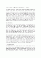 고객만족이 서비스 기업에 미치는 영향에 관하여 기술하시오 4페이지