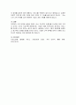 고객만족이 서비스 기업에 미치는 영향에 관하여 기술하시오 5페이지