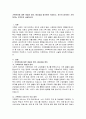 가족복지에 대한 개념과 정의, 필요성을 정리하여 작성하고, 자신이 생각하는 가족복지는 무엇인지 서술하시오 2페이지