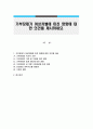 가부장제가 여성차별에 미친 영향에 대한 의견을 제시하세요 1페이지