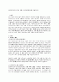 김건희 여사의 도덕성 문제 및 법적문제에 대해 서술하시오 2페이지