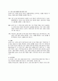 김건희 여사의 도덕성 문제 및 법적문제에 대해 서술하시오 6페이지