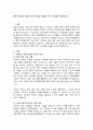 대만 TSMC의 성공이 한국 반도체 산업에 주는 시사점을 서술하시오 2페이지