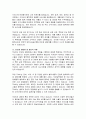 대만 TSMC의 성공이 한국 반도체 산업에 주는 시사점을 서술하시오 4페이지