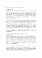 대만 TSMC의 성공이 한국 반도체 산업에 주는 시사점을 서술하시오 5페이지