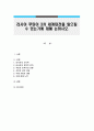러시아 푸틴이 3차 세계대전을 일으킬 수 있는가에 대해 논하시오 1페이지