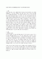 러시아 푸틴이 3차 세계대전을 일으킬 수 있는가에 대해 논하시오 2페이지