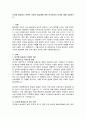 미국에 동성애가 만연한 이유와 동성애에 대한 미국사회의 인식에 대해 서술하시오 2페이지