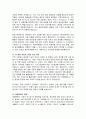 미국에 동성애가 만연한 이유와 동성애에 대한 미국사회의 인식에 대해 서술하시오 3페이지