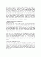 미국에 동성애가 만연한 이유와 동성애에 대한 미국사회의 인식에 대해 서술하시오 4페이지