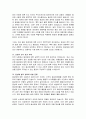 미국에 동성애가 만연한 이유와 동성애에 대한 미국사회의 인식에 대해 서술하시오 5페이지