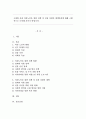 고령화 사회 여성노인을 위한 정책 및 실천 차원의 대책마련에 대해 구체적으로 논의해 보시기 바랍니다. 1페이지