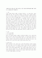 고령화 사회 여성노인을 위한 정책 및 실천 차원의 대책마련에 대해 구체적으로 논의해 보시기 바랍니다. 2페이지