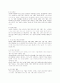 고령화 사회 여성노인을 위한 정책 및 실천 차원의 대책마련에 대해 구체적으로 논의해 보시기 바랍니다. 3페이지