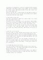 고령화 사회 여성노인을 위한 정책 및 실천 차원의 대책마련에 대해 구체적으로 논의해 보시기 바랍니다. 4페이지
