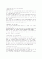 고령화 사회 여성노인을 위한 정책 및 실천 차원의 대책마련에 대해 구체적으로 논의해 보시기 바랍니다. 5페이지