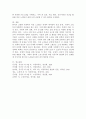 고령화 사회 여성노인을 위한 정책 및 실천 차원의 대책마련에 대해 구체적으로 논의해 보시기 바랍니다. 6페이지