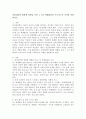 임상심리학 발달에 영향을 미친 1, 2차 세계대전과 프로이드의 기여를 설명하시오. 2페이지