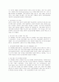 임상심리학 발달에 영향을 미친 1, 2차 세계대전과 프로이드의 기여를 설명하시오. 3페이지