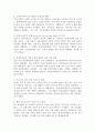 임상심리학 발달에 영향을 미친 1, 2차 세계대전과 프로이드의 기여를 설명하시오. 4페이지
