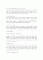임상심리학 발달에 영향을 미친 1, 2차 세계대전과 프로이드의 기여를 설명하시오. 5페이지