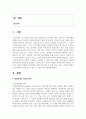 [유아특수교육학] 발달장애의 정의와 분류하여 작성하고, 유아가 친구 사귀기 관계를 유지하는데 어려움을 보이며, 타인과 어떻게 상호작용을 해야 하는가를 잘 모를 경우 교사는 어떠한 방법으로 유아에게 도움을 줄 수 있는지 자신의 의견을 쓰시오 2페이지