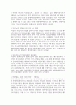 [유아특수교육학] 발달장애의 정의와 분류하여 작성하고, 유아가 친구 사귀기 관계를 유지하는데 어려움을 보이며, 타인과 어떻게 상호작용을 해야 하는가를 잘 모를 경우 교사는 어떠한 방법으로 유아에게 도움을 줄 수 있는지 자신의 의견을 쓰시오 6페이지