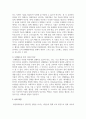 [유아특수교육학] 발달장애의 정의와 분류하여 작성하고, 유아가 친구 사귀기 관계를 유지하는데 어려움을 보이며, 타인과 어떻게 상호작용을 해야 하는가를 잘 모를 경우 교사는 어떠한 방법으로 유아에게 도움을 줄 수 있는지 자신의 의견을 쓰시오 7페이지