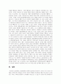 [유아특수교육학] 발달장애의 정의와 분류하여 작성하고, 유아가 친구 사귀기 관계를 유지하는데 어려움을 보이며, 타인과 어떻게 상호작용을 해야 하는가를 잘 모를 경우 교사는 어떠한 방법으로 유아에게 도움을 줄 수 있는지 자신의 의견을 쓰시오 8페이지