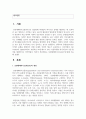 [자폐장애교육] 보완대체의사소통AAC에 대해 기술하시오 2페이지
