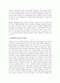 [자폐장애교육] 보완대체의사소통AAC에 대해 기술하시오 3페이지