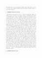 [자폐장애교육] 보완대체의사소통AAC에 대해 기술하시오 4페이지