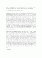 [자폐장애교육] 보완대체의사소통AAC에 대해 기술하시오 7페이지