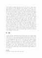 [자폐장애교육] 보완대체의사소통AAC에 대해 기술하시오 8페이지