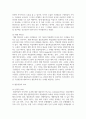 [정서장애아교육] 정서장애아동의 사례를 찾아보고 해당 사례에 필요한 교육적 조치에 대하여 설명하시오 5페이지