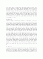 [정서장애아교육] 정서장애아동의 사례를 찾아보고 해당 사례에 필요한 교육적 조치에 대하여 설명하시오 6페이지