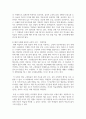 [정서장애아교육] 정서장애아동의 사례를 찾아보고 해당 사례에 필요한 교육적 조치에 대하여 설명하시오 7페이지