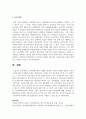 [정서장애아교육] 정서장애아동의 사례를 찾아보고 해당 사례에 필요한 교육적 조치에 대하여 설명하시오 8페이지