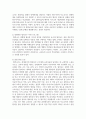 [지적장애아 교육] 지적장애 아동의 통합교육 목적 및 필요성을 설명하고, 지적장애 아동의 바람직한 통합교육 협력방법에 대하여 기술하시오 4페이지