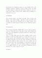 에버랜드 경영전략 사례분석과 SWOT분석 및 에버랜드를 위한 향후전략 제시 4페이지