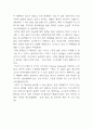 롯데월드 마케팅전략과 기업전략 사례 및 SWOT분석 / 롯데월드 향후전략 제안 8페이지