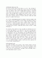 법무부 대구소년원 의무과장 직무수행계획서 2페이지