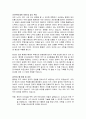 통계청 감사담당관 직무수행계획서 2페이지